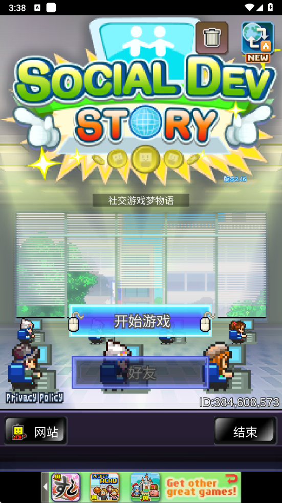 社交游戏梦物语中文版