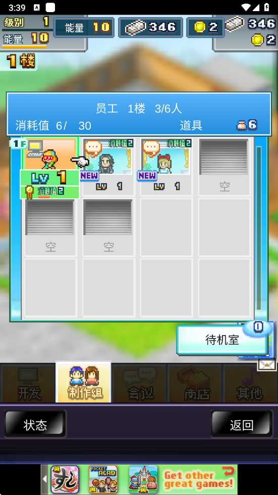 社交游戏梦物语中文版