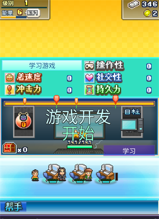 社交游戏梦物语中文版