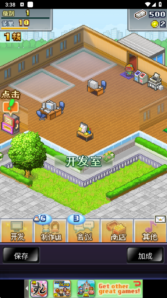 社交游戏梦物语中文版