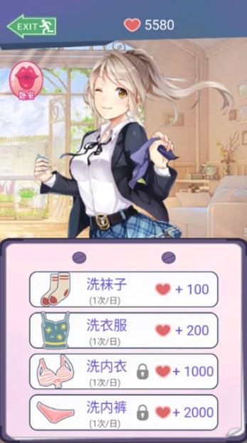 同城女友手机版