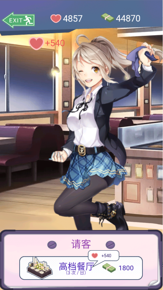 同城女友手机版