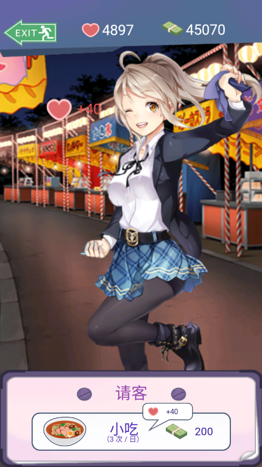 同城女友手机版