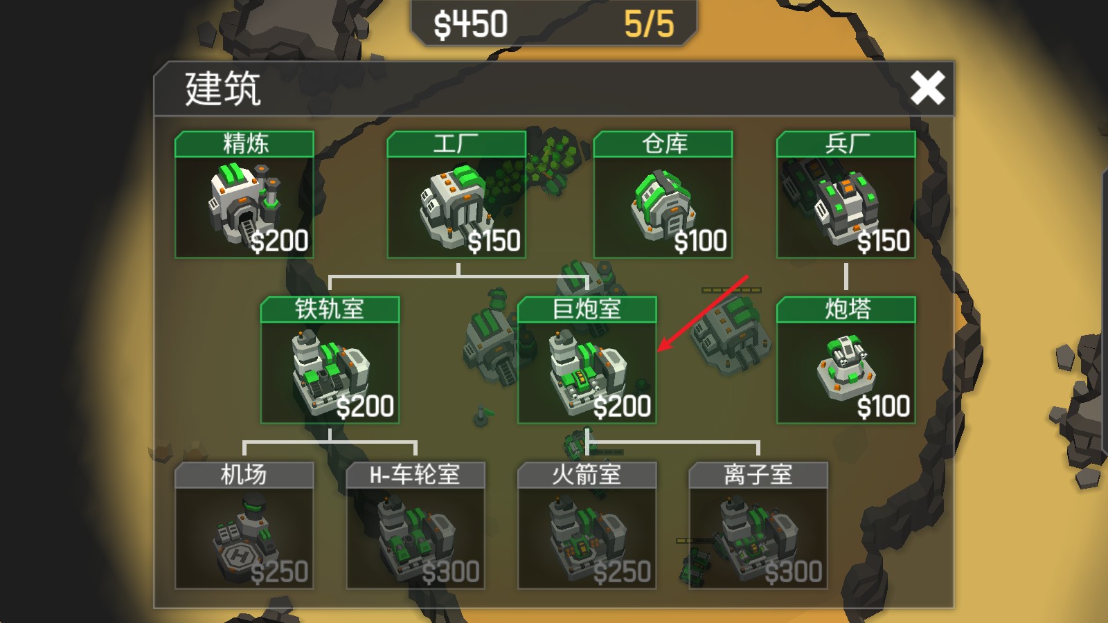 机械战争3官方版