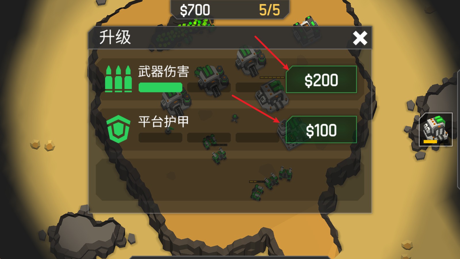 机械战争3官方版