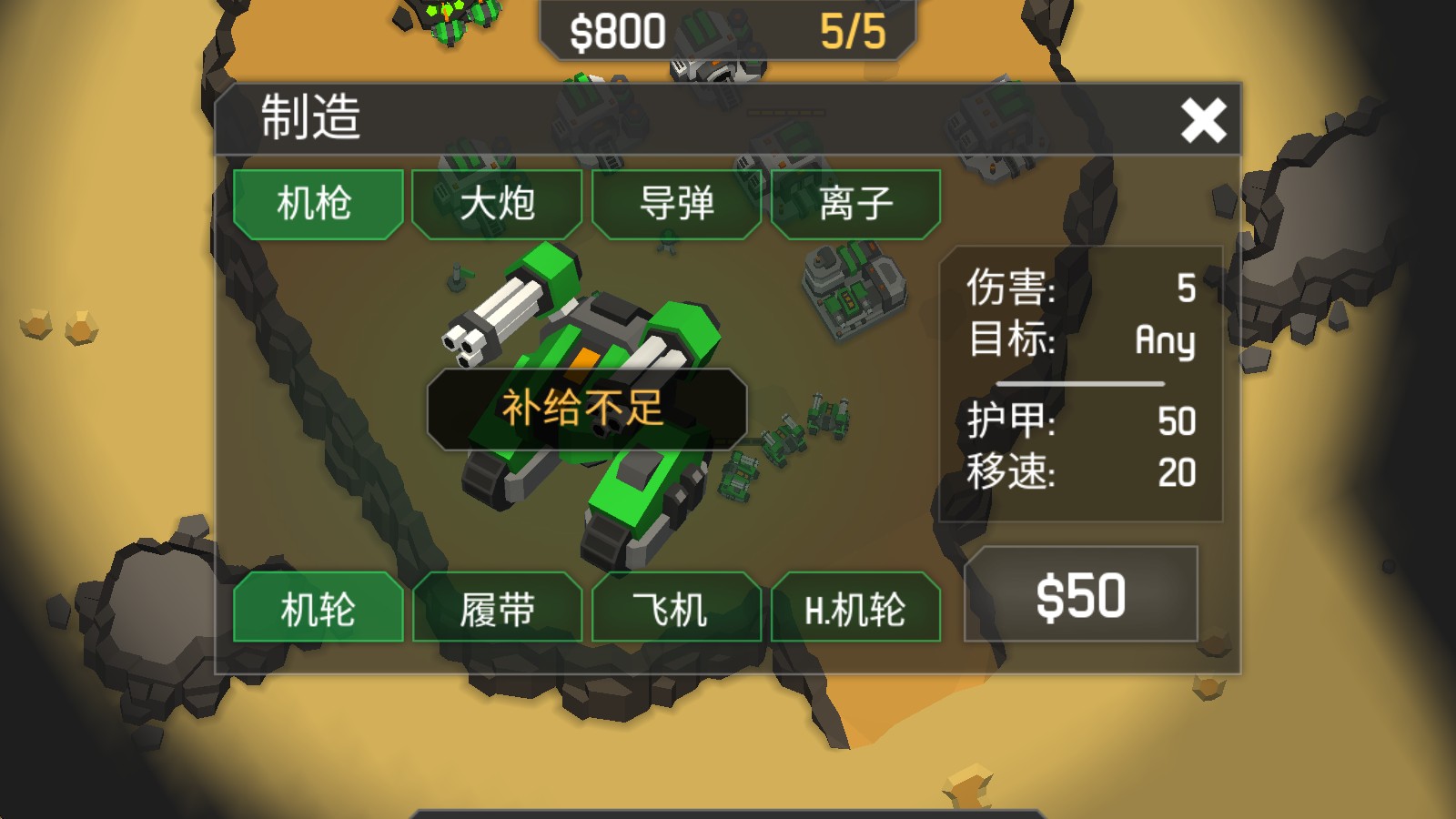 机械战争3官方版