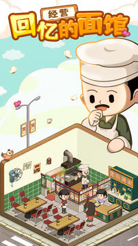 爸爸的面馆手游内置菜单作弊版