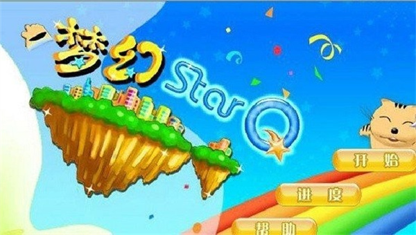 星猫大富翁安卓版