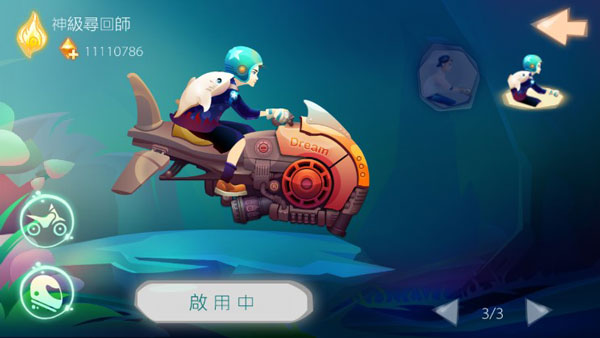 一笔之遥(MotorBike)中文版