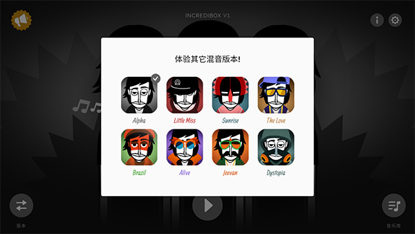 节奏盒子破解版