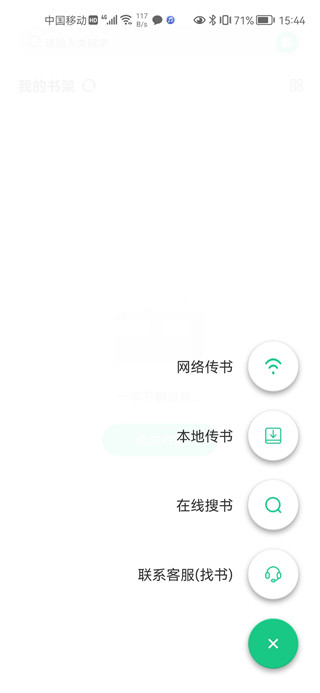 妙招阅读器