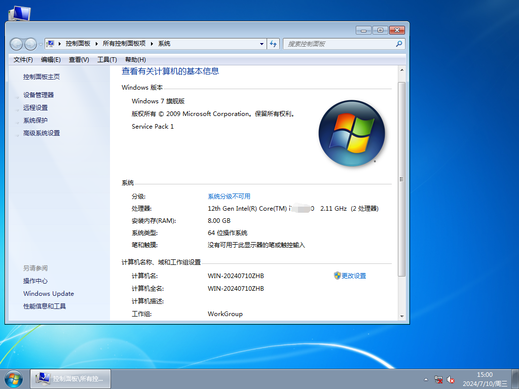 深度技术Win7旗舰版2025下载-2025官方原版Win7下载
