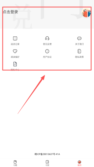 小说亭阅读器软件