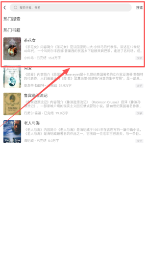 小说亭阅读器软件