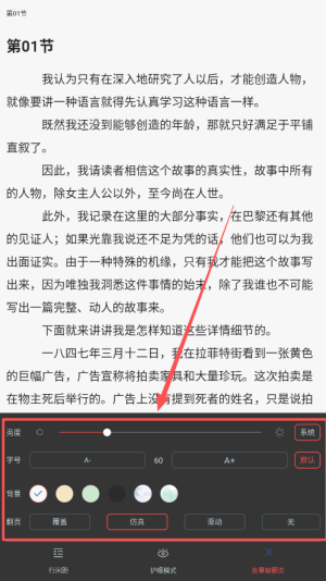 小说亭阅读器软件