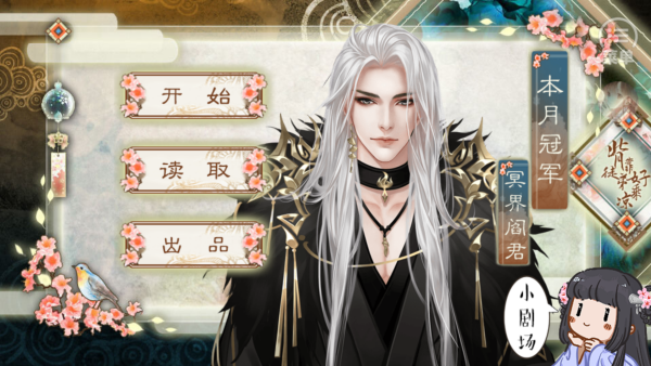 背靠徒弟好乘凉官方版