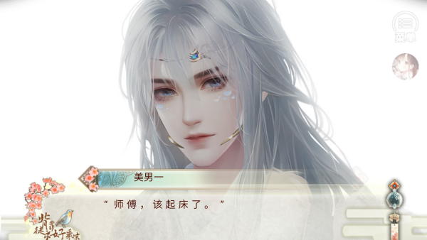 背靠徒弟好乘凉官方版