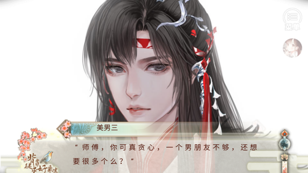 背靠徒弟好乘凉官方版