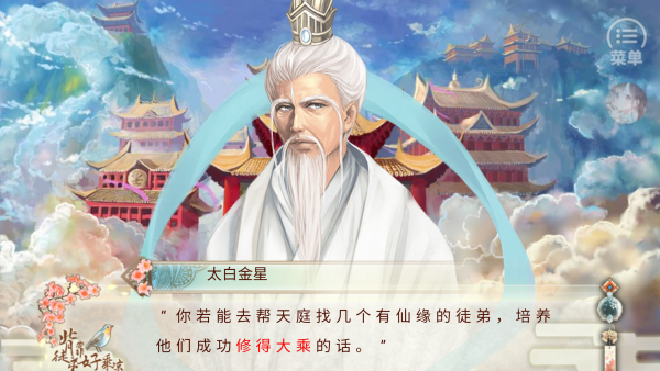 背靠徒弟好乘凉官方版