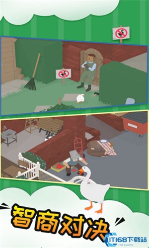 捣蛋鹅模拟器免费版