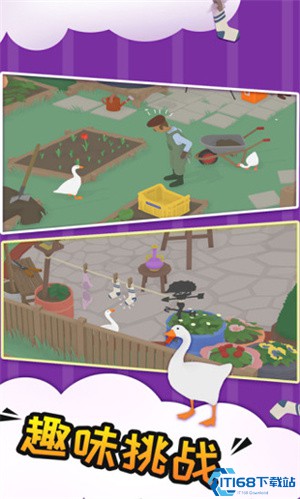捣蛋鹅模拟器免费版