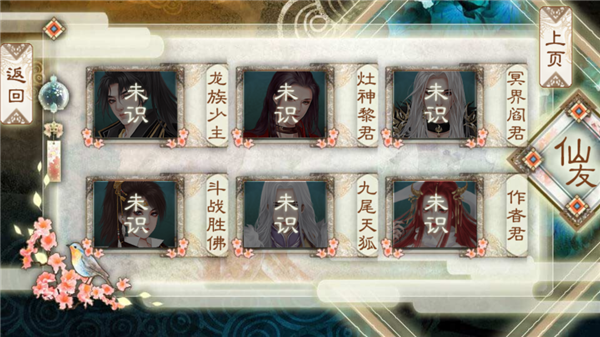 背靠徒弟好乘凉官方版