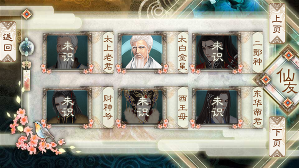 背靠徒弟好乘凉官方版