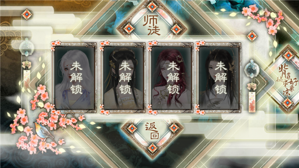 背靠徒弟好乘凉官方版