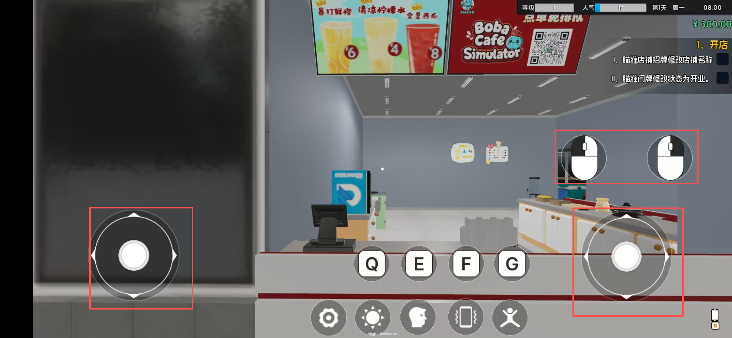 奶茶店模拟器手机版