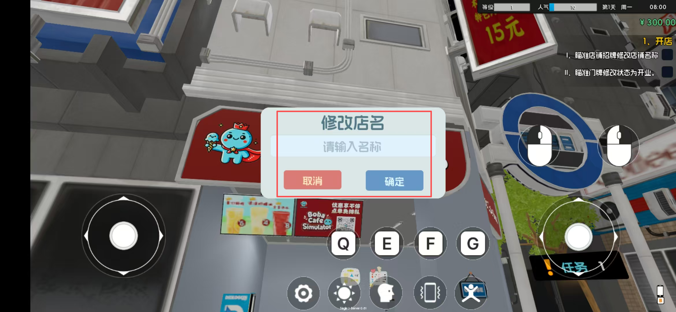 奶茶店模拟器手机版