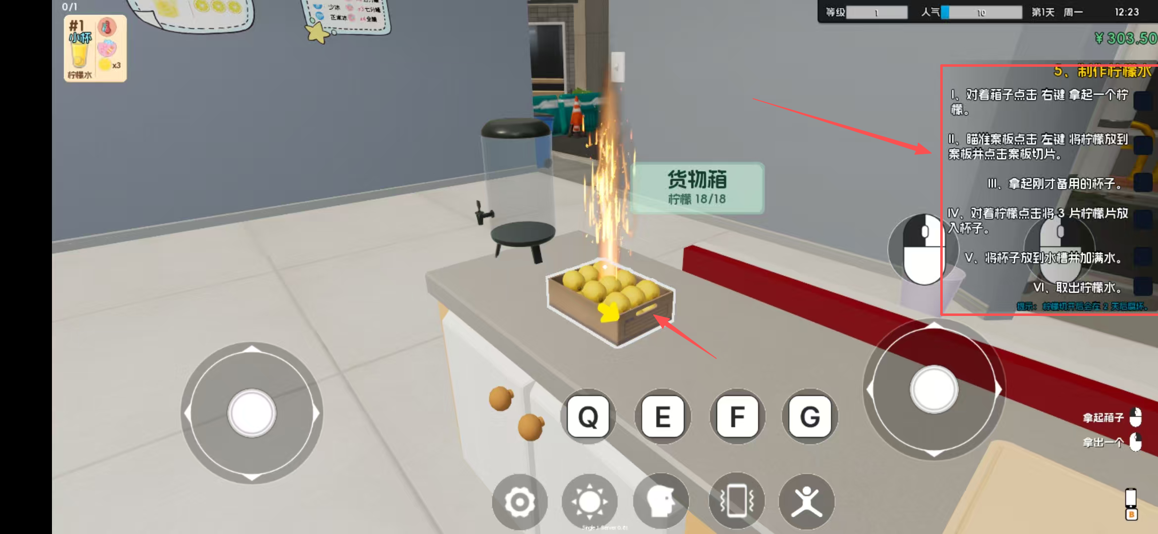 奶茶店模拟器手机版