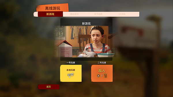 it takes two(双人成行)正版