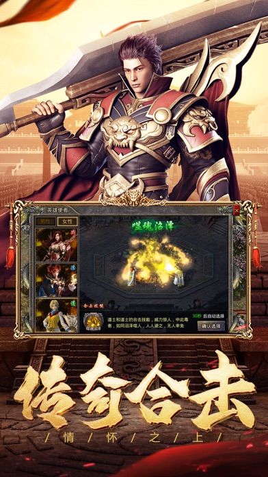 合击神器之狂暴传奇