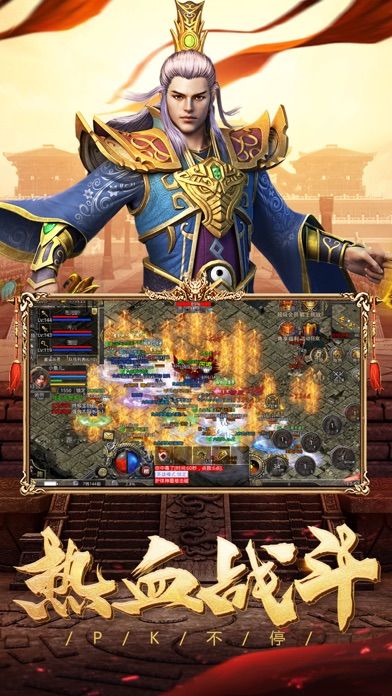 合击神器之狂暴传奇