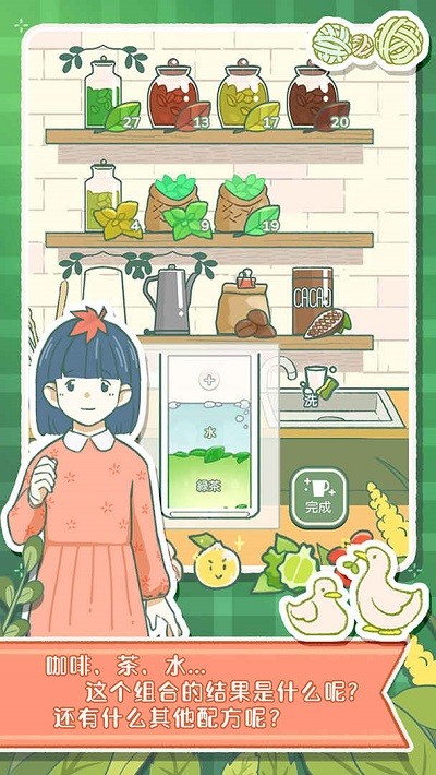 寄心茶屋内置菜单免费版