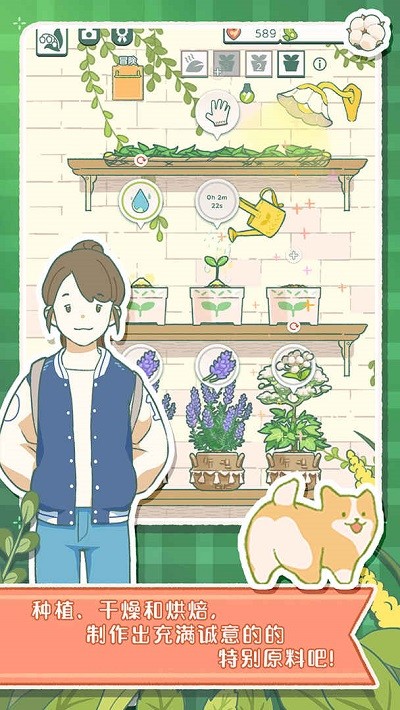 寄心茶屋内置菜单免费版