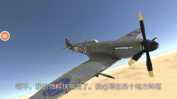 火力小战队中文版