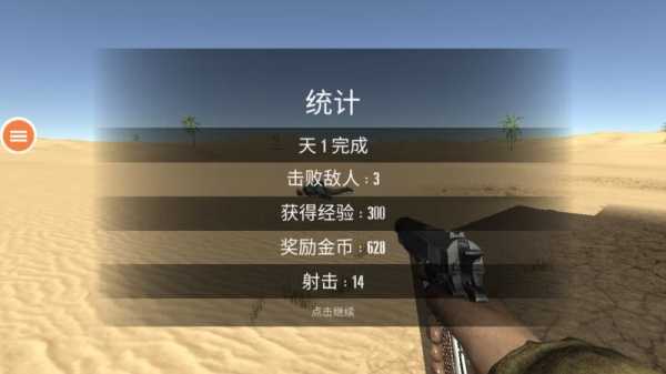 火力小战队中文版