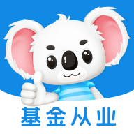 基金从业题考拉 v2.0.7官方正版