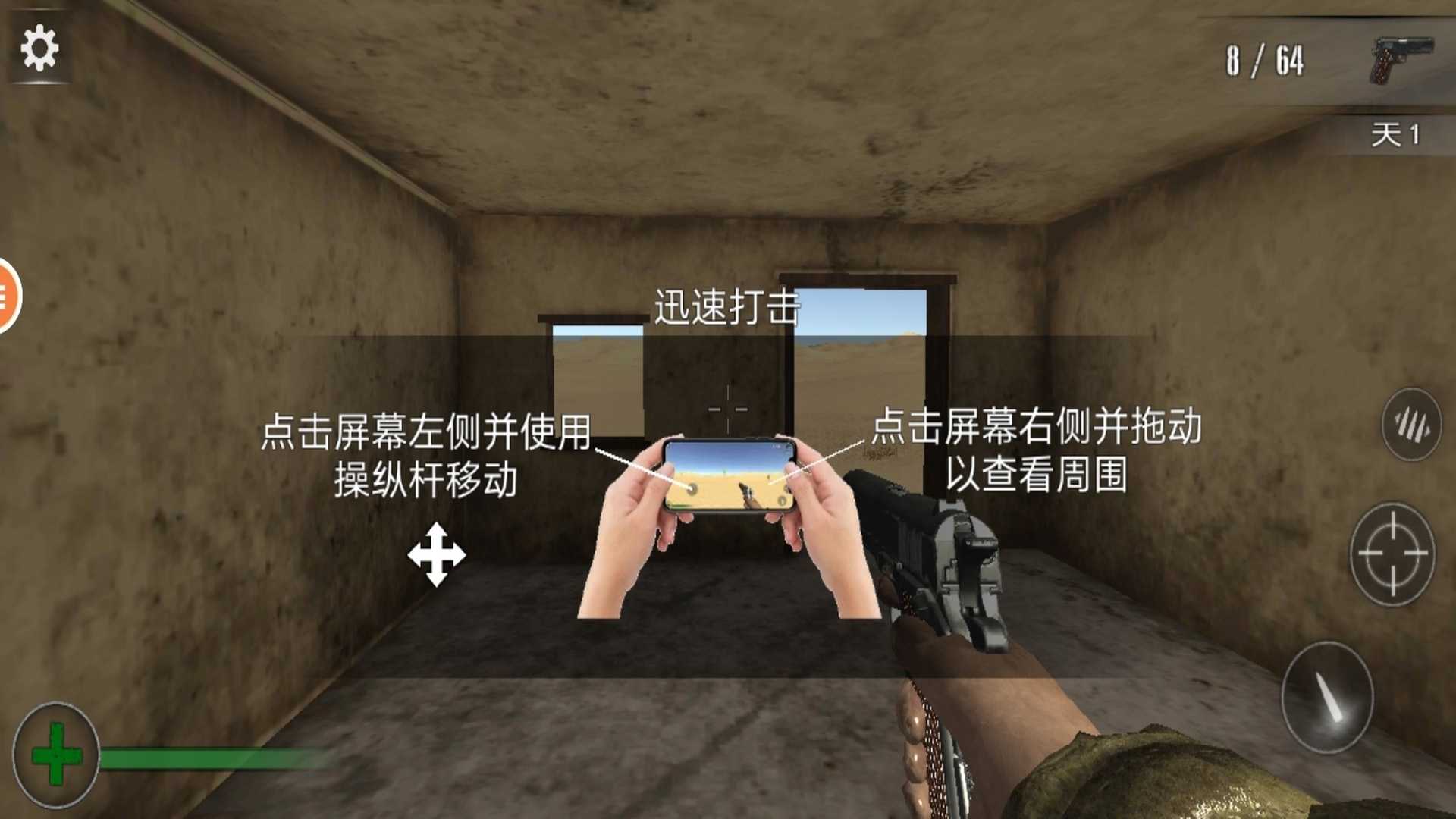 火力小战队中文版