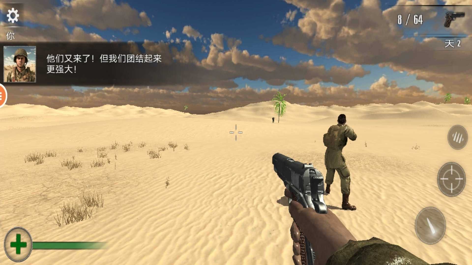 火力小战队中文版