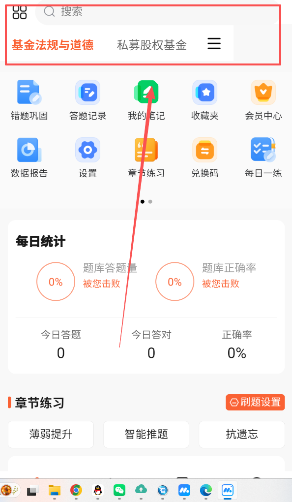 基金从业题考拉