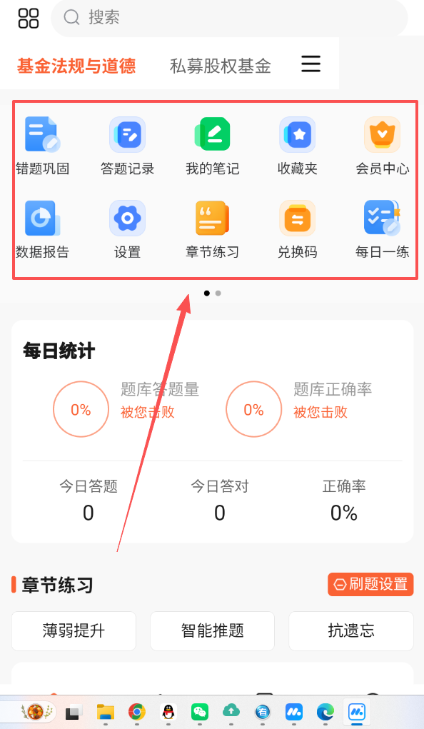 基金从业题考拉