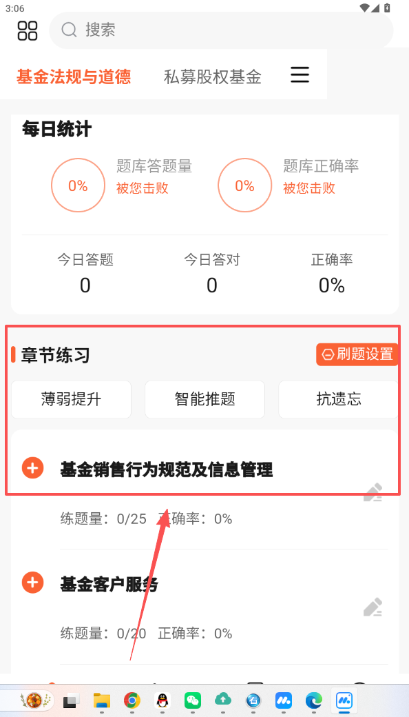 基金从业题考拉