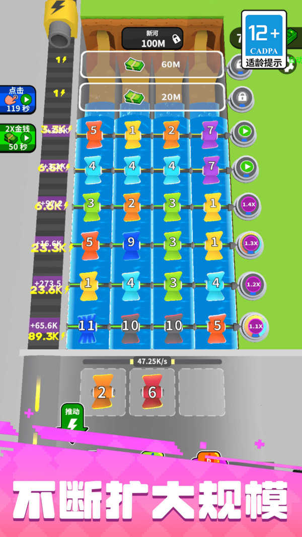 模拟暴富人生手机版