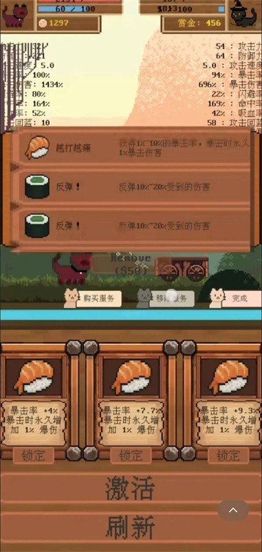 全随机猫猫大乱斗手游无敌版