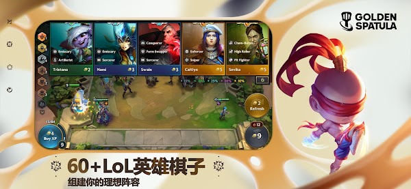 Golden Spatula东南亚服正版