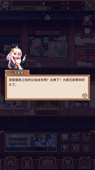 幻想少女公会官方版