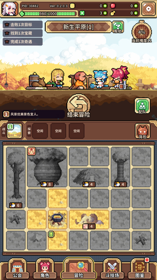 幻想少女公会官方版