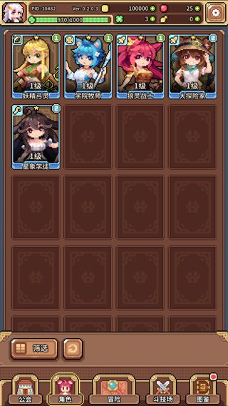 幻想少女公会官方版